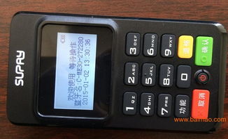 廈門手機(jī)POS機(jī)刷卡器 生產(chǎn)廠家、價(jià)格與應(yīng)用軟件全解析